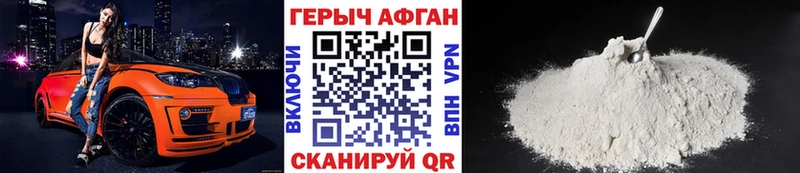 ГЕРОИН белый  Верхоянск 