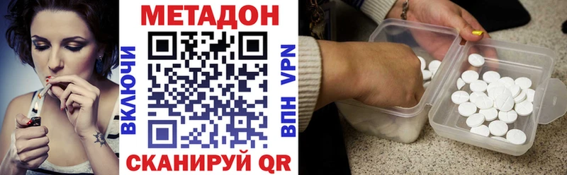 Метадон белоснежный  МЕГА зеркало  Верхоянск 